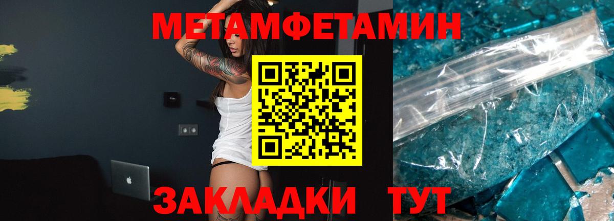 АМФЕТАМИН 97% Ярцево
