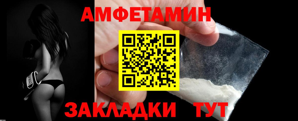 АМФ  Вход с VPN  Амфетамин  omg маркетплейс  Amphetamine Premium  Ярцево 