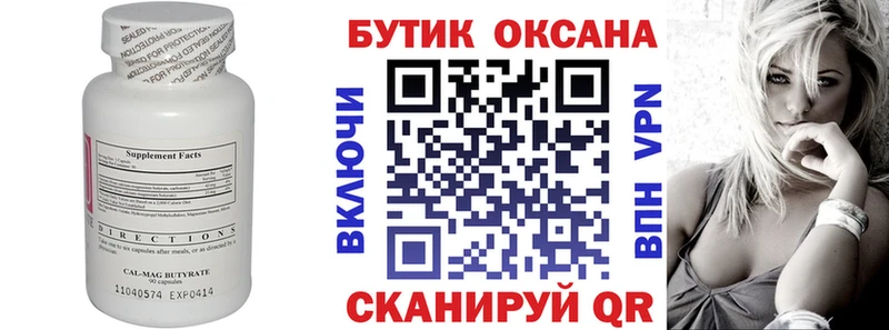 БУТИРАТ Butirat  KRAKEN как войти  Ярцево 