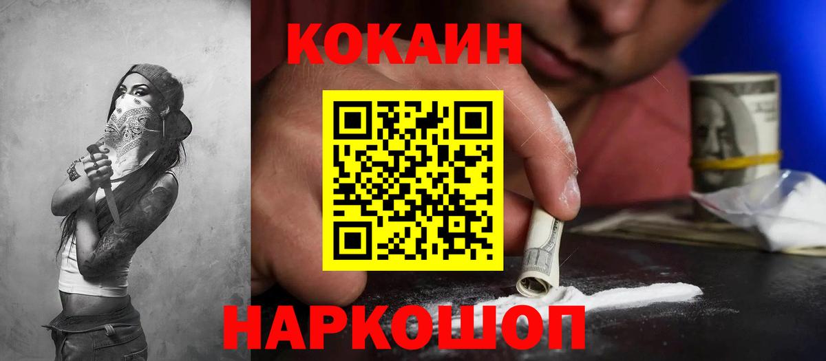 Кокаин VHQ  Вход с VPN  Ярцево 
