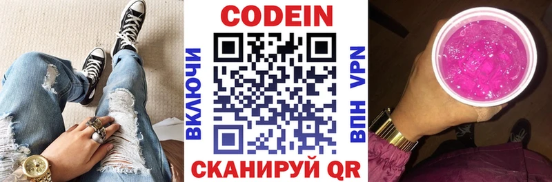 Кодеиновый сироп Lean напиток Lean (лин) Ярцево