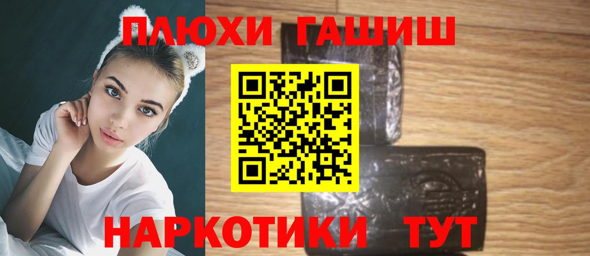 ГАШ убойный  Гашиш ice o lator  Ярцево  Вход с VPN 