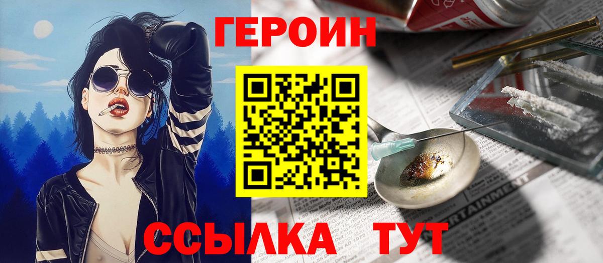 Героин афганец Ярцево