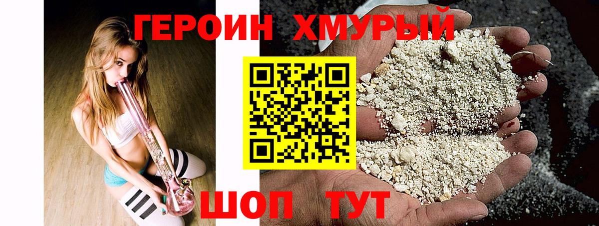 Ярцево  ГЕРОИН  Вход с VPN  ГЕРОИН Афган 