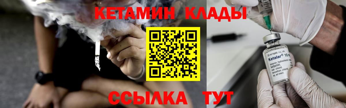 Ярцево  Кетамин VHQ  Вход с VPN 