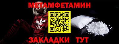 мет Обь