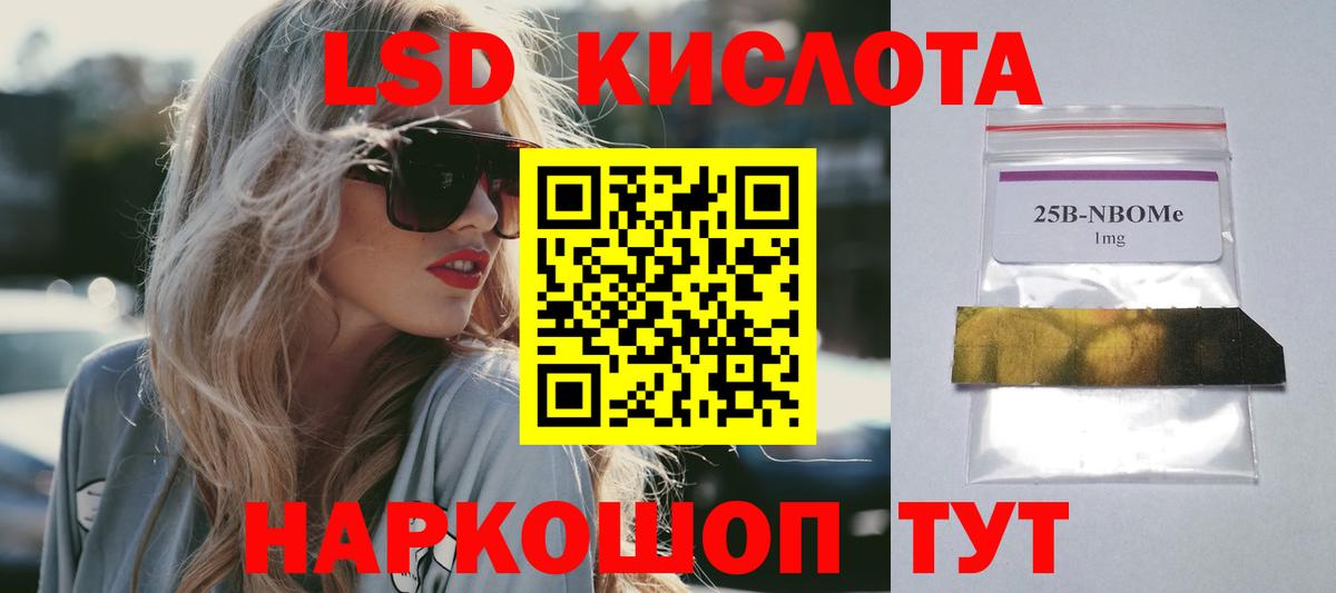 Ярцево  ЛСД экстази кислота  Лсд 25 экстази ecstasy  Вход с VPN 