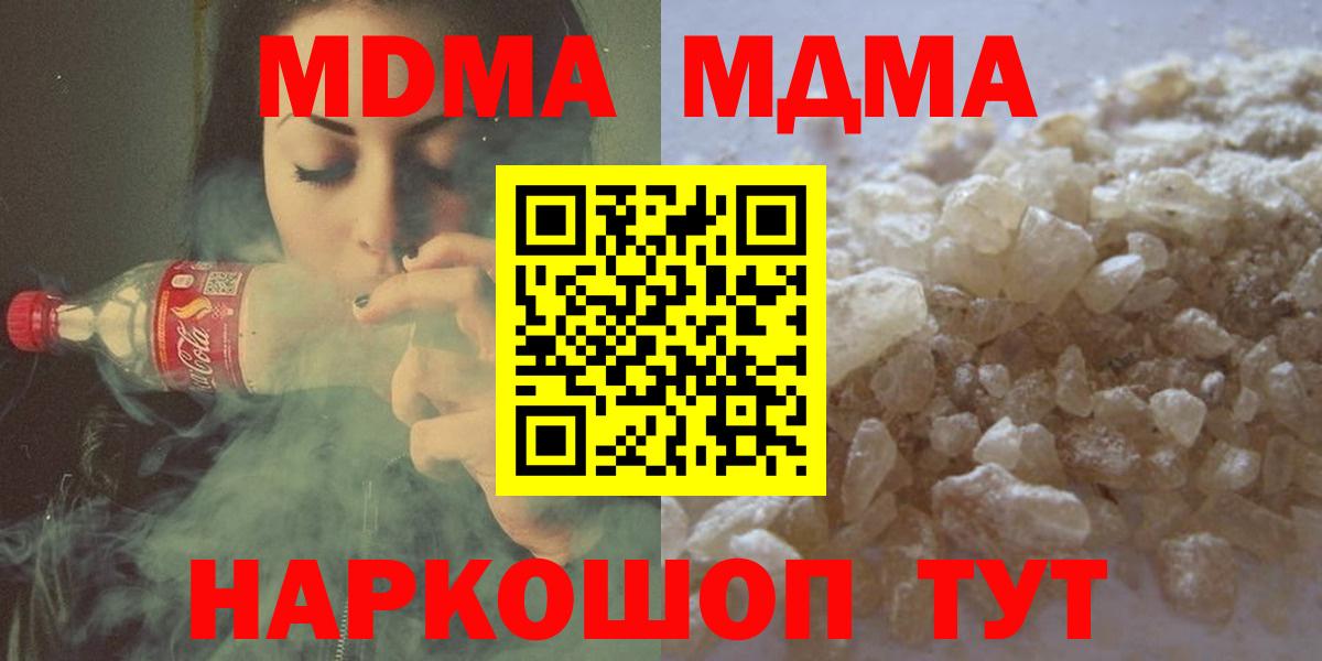 MDMA кристаллы  МДМА  Ярцево  Вход с VPN 