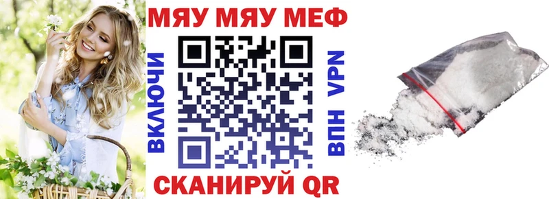 МЕГА маркетплейс  Ярцево  Меф кристаллы 