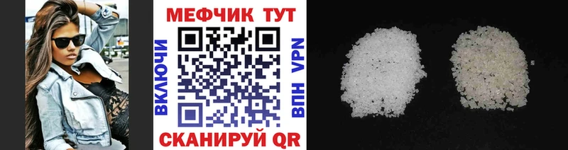 Меф мука Ярцево