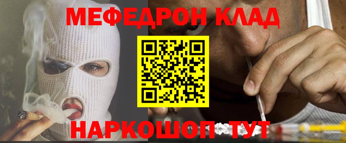 Меф кристаллы Ярцево