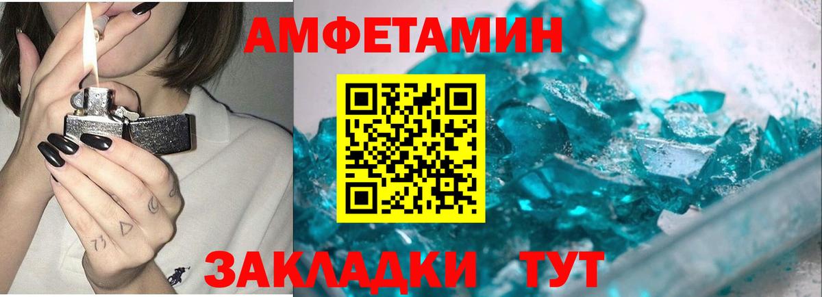 Ярцево  Метамфетамин пудра  Вход с VPN 