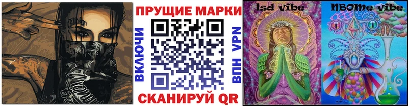 Марки N-bome 1500мкг  Ярцево 