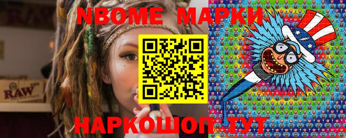 Ярцево  где найти наркотики  Марки N-bome  Вход с VPN  Марки 25I-NBOMe 1500мкг 