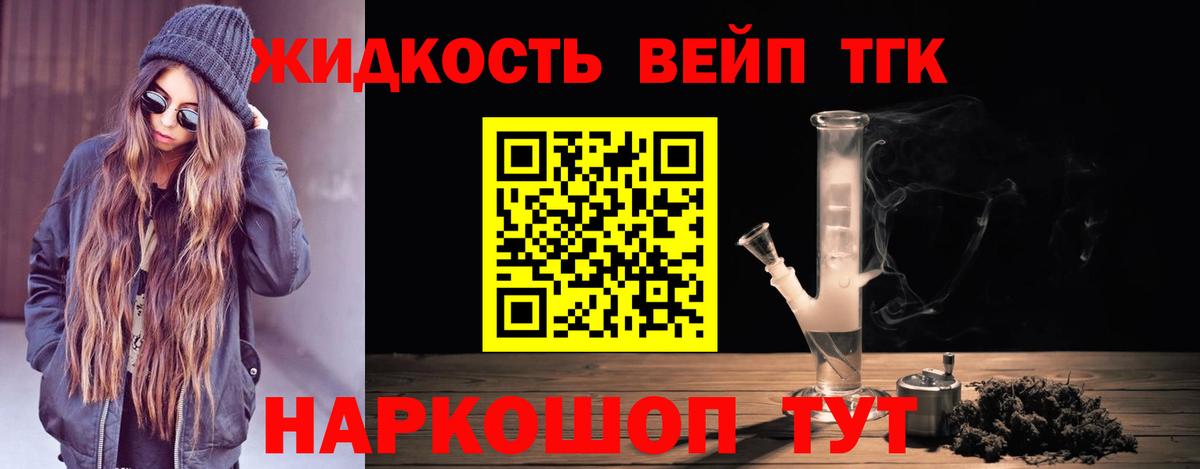 ТГК гашишное масло Ярцево