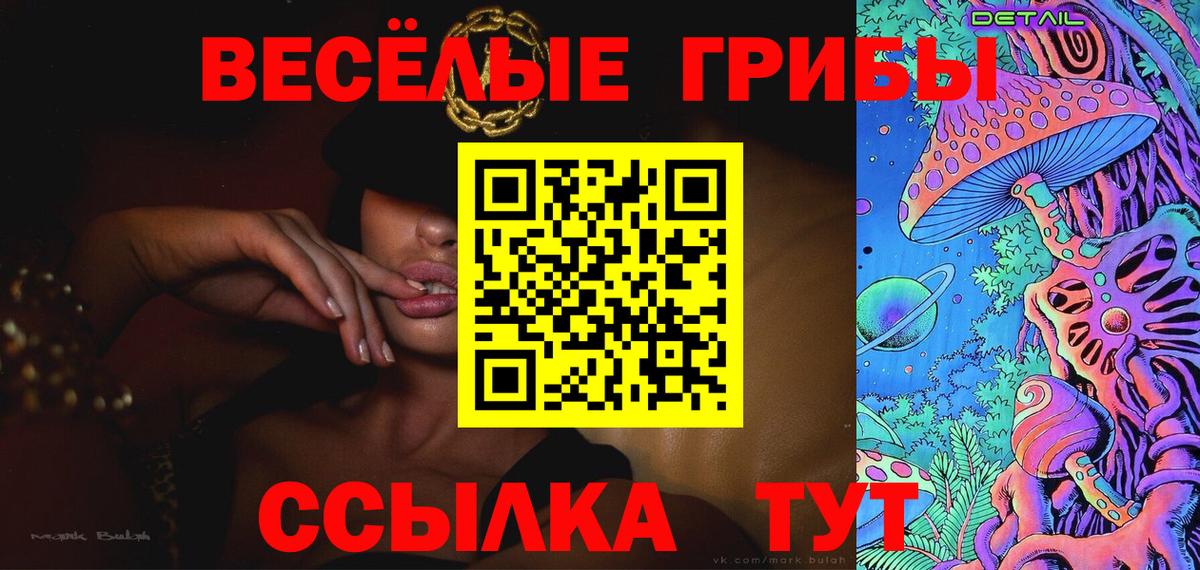 Галлюциногенные грибы MAGIC MUSHROOMS  Вход с VPN  Ярцево  Галлюциногенные грибы Psilocybine cubensis 